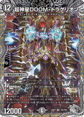 DM23-RP2/TR5/SR/ĶDOOMɥ饲ꥪڶȥ쥸㡼