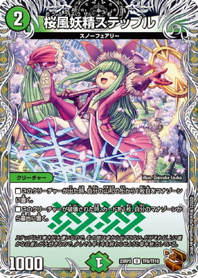 DM23-RP2/TF8/U/�����������ƥåץ��Ƽ�ȥ쥸�㡼��