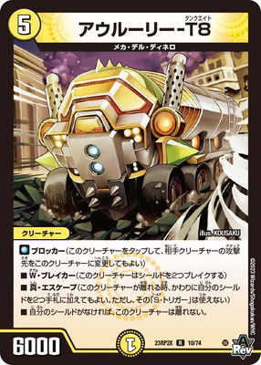 DM23-RP2X/10/R/�����롼�꡼-T8�ڥۥ���ver��