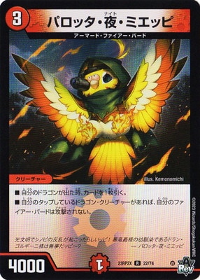 DM23-RP2X/22/R/�ѥ��å����롦�ߥ��åԡڥۥ���ver��