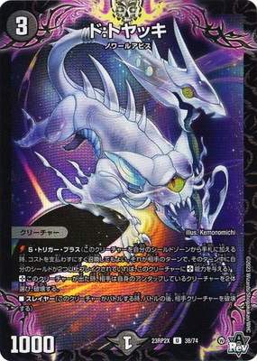 DM23-RP2X/38/U/�ɡ��ȥ�å��ڥۥ���ver��