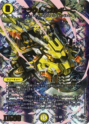 デュエルマスターズ,拡張パック,拡張パックDM23【アビス