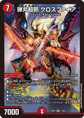 DM23-EX1/11/SR/�ƴ�Ķ�� �������ե�����