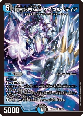 DM23-EX1/14/SR/ζ�ǵ���wD ��������ڥǥ���