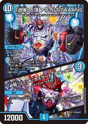 DM23-EX1/17/VR/�ֹ��Ρפ�ĺ ��������TITAAANS����ɬ���������åȡ����������ɡ������å�!!��