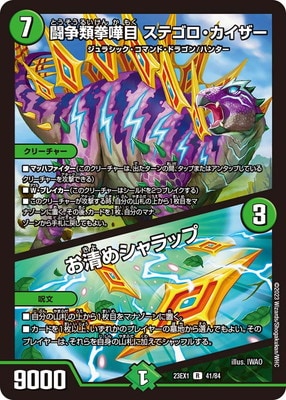 DM23-EX1/41/R/Ʈ��������� ���ƥ��������������������᥷���å�