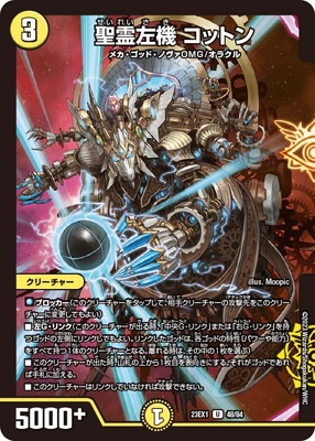 DM23-EX1/48/U/����� ���åȥ�