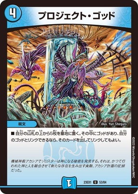 DM23-EX1/53/U/�ץ��������ȡ����å�