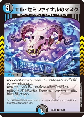 DM23-EX1/60/U/롦ߥեʥΥޥ