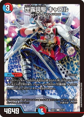 DM23-EX1/61/U/��Ϫ��� �������