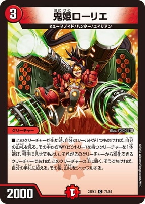 DM23-EX1/73/C/��ɱ�����ꥨ