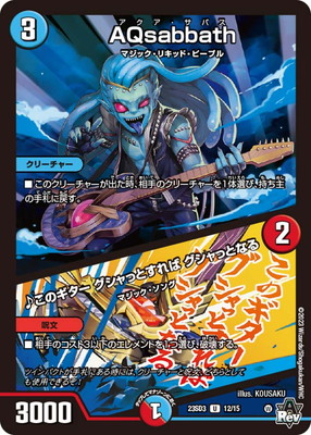 DM23-SD3/12/U/AQsabbath�������Υ����� ������äȤ���� ������äȤʤ�