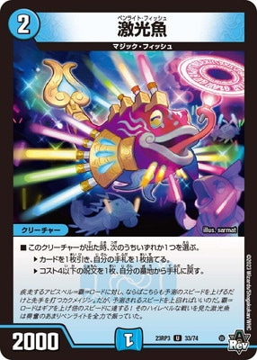 DM23-RP3/33/U/