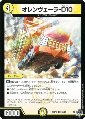 デュエルマスターズ　ゴルギーオージャー デュエルマスターズ】新カード『轟䡛合体 ゴルギーオージャー