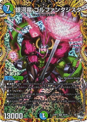 ドラゴンクエスト ドラクエ カード 旧 じげんりゅう TCG