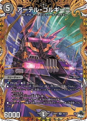 デュエマ アビスシークレット セット Amazon.co.jp: 【シークレットレア】デュエルマスターズ DM22RP1