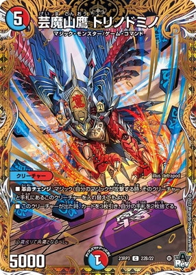 DM23-RP3/22B/C/���⻳�� �ȥ�ΥɥߥΡڥ�������å�SP�쥢��