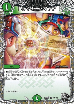 DM23-RP3/T4/R/�ȥ쥸�㡼���ޥåסڹ��ȥ쥸�㡼��