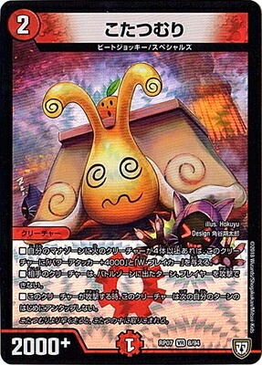 �ڥ����ʰ¡ۿ�7��/DMRP-07/8/VR/�����Ĥ��