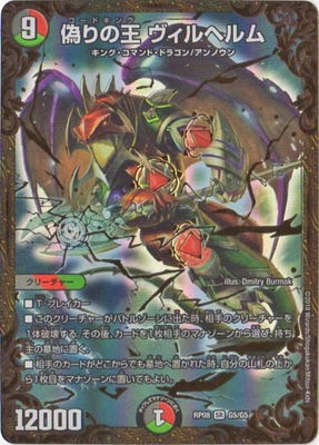 ڥʰ¡ۿ8/DMRP-08/G5/SR/β إ