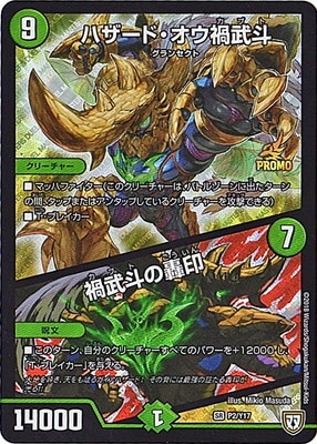 ڥʰ¡P02/Y17 ϥɡ/ͤι