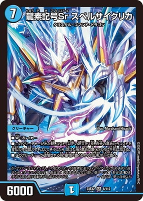 DM23-EX2/8/SR/ζ�ǵ���Sr ���ڥ륵�����ꥫ