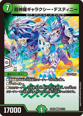 DM23-EX2/26/VR/Ķ���奮��饯�������ǥ��ƥ��ˡ�