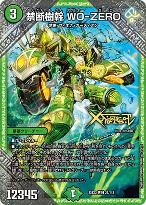 DM23-EX2/27/LEG/���Ǽ��� WO-ZERO