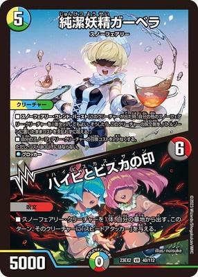 DM23-EX2/40/VR/������������٥顿�ϥ��Ӥȥӥ����ΰ�