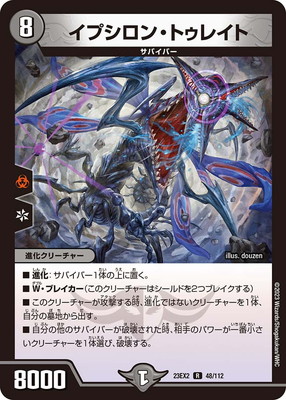 DM23-EX2/48/R/���ץ����󡦥ȥ��쥤��