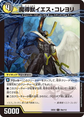 DM23-EX2/59/R/��Ƴ�å������������꡿�����λ��� �����롦������