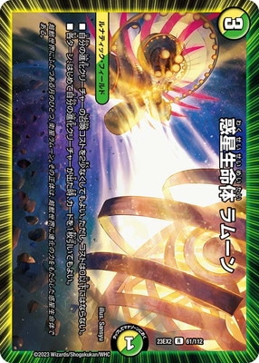 DM23-EX2/61/R/������̿�� ��ࡼ��