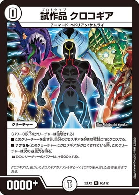 DM23-EX2/65/U/����� ����������