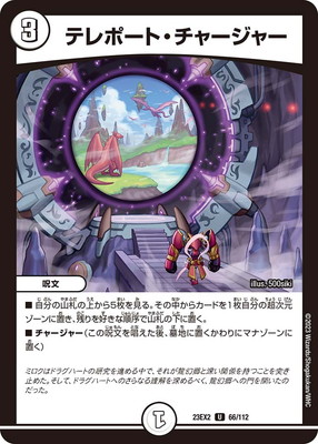 DM23-EX2/66/U/�ƥ�ݡ��ȡ����㡼���㡼