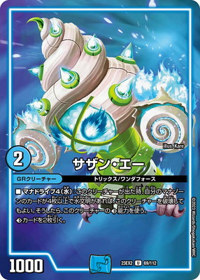 DM23-EX2/69/U/�����󡦥���