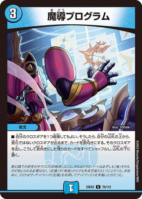 DM23-EX2/70/U/��Ƴ�ץ������