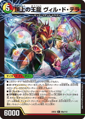 DM23-EX2/86/U/ĺβζ 롦ɡƥ顿ĺ 륰쥤6th