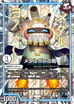 DM23-EX2/89/C/�᥿��ݥ�ν�