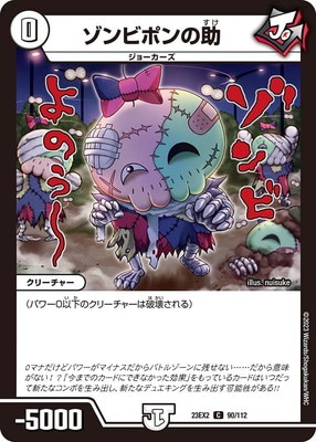 DM23-EX2/90/C/����ӥݥ�ν�