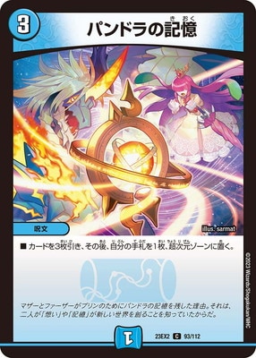 DM23-EX2/93/C/�ѥ�ɥ�ε���