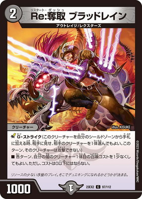 DM23-EX2/97/C/Re��å�� �֥�åɥ쥤��