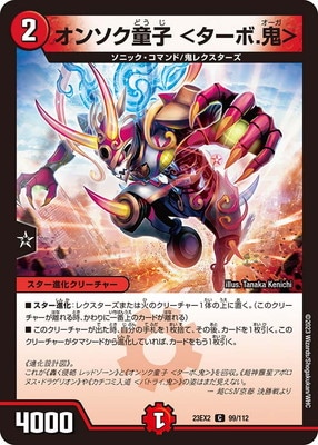 DM23-EX2/99/C/���󥽥�Ƹ�� �㥿����.����