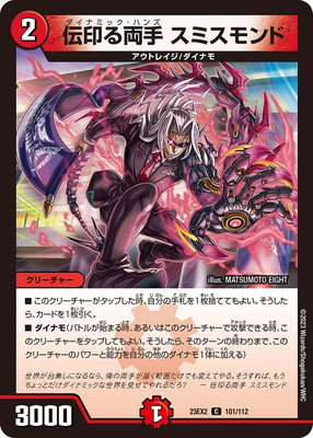 DM23-EX2/101/C/������ξ�� ���ߥ�����