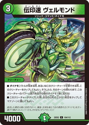 DM23-EX2/104/C/����® ���������