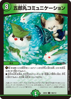 DM23-EX2/106/C/��Ϻ�ݥ��ߥ�˥��������