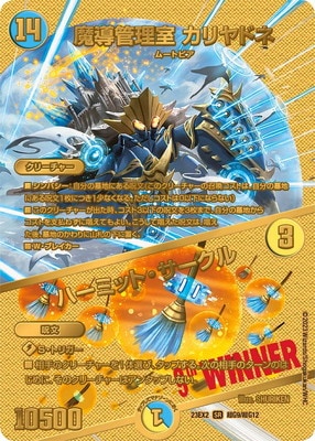 DM23-EX2/ĶG9/SR/��Ƴ������ �����ɥ͡��ϡ��ߥåȡ���������ڥ�����ɥǥ奨����MAX��