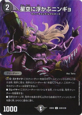 DM23-EX2/Ķ29/U/�������⤫�֥˥󥮥�ڥǥ奨����MAX��