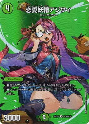 DM23-EX2/Ķ30/U/�����������������ڥǥ奨����MAX��