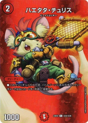 DM23-EX2/Ķ35/C/�ϥ�����������ꥹ�ڥǥ奨����MAX��