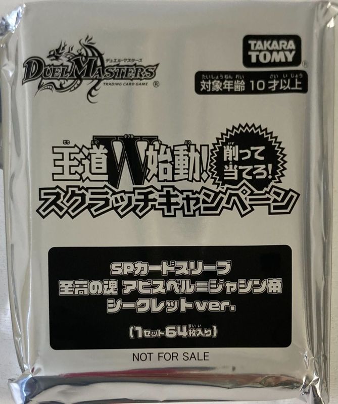 専用　至高の魂 アビスベル＝ジャシン帝 4枚 シークレット 至高の魂 アビスベル＝ジャシン帝 4枚 シークレット シク - メルカリ